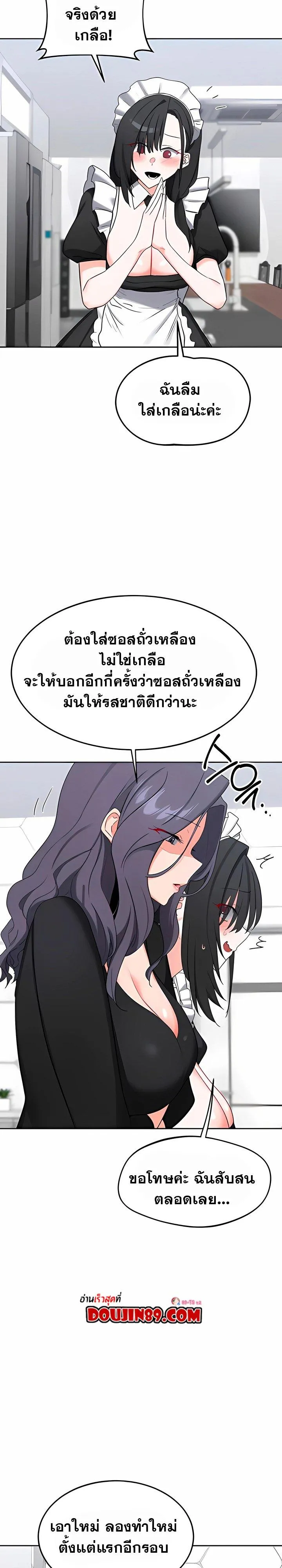 แผนแลกเปลี่ยน MILF ตอนที่ 72 หน้า 6 - โดจินแปลไทย