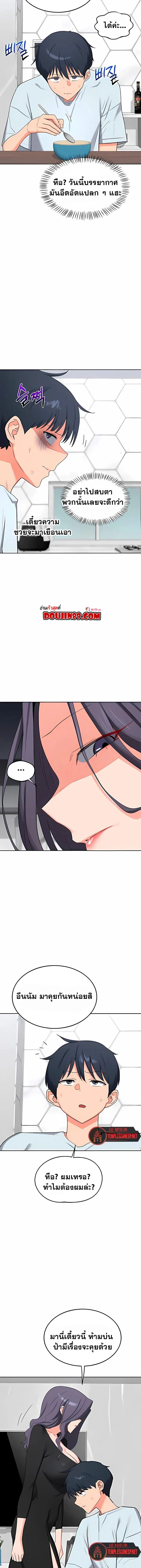 แผนแลกเปลี่ยน MILF ตอนที่ 72 หน้า 7 - โดจินแปลไทย