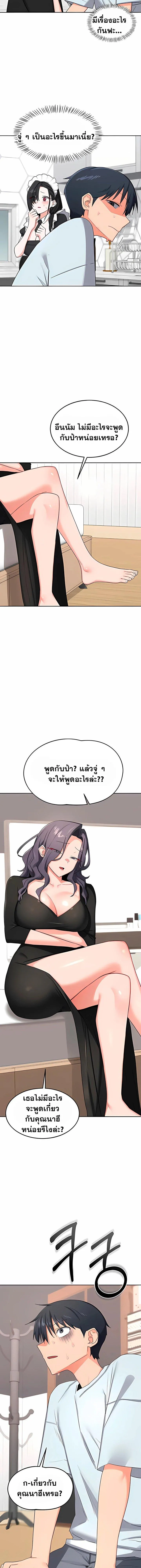 แผนแลกเปลี่ยน MILF ตอนที่ 72 หน้า 8 - โดจินแปลไทย