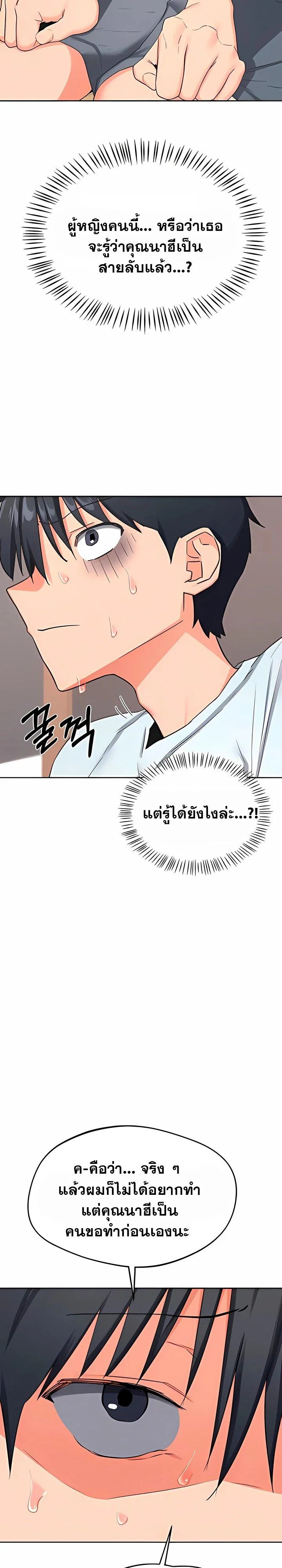 แผนแลกเปลี่ยน MILF ตอนที่ 72 หน้า 9 - โดจินแปลไทย