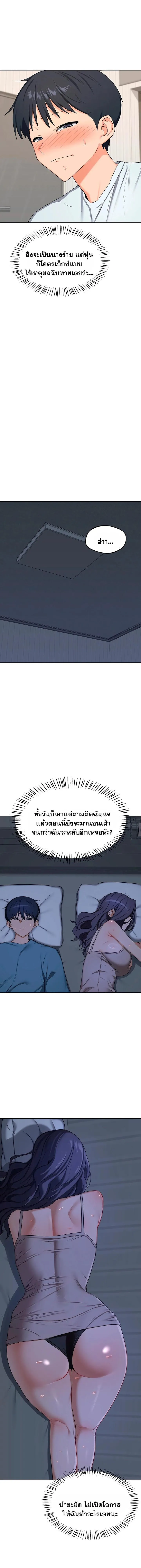 แผนแลกเปลี่ยน MILF ตอนที่ 73 หน้า 10 - โดจินแปลไทย
