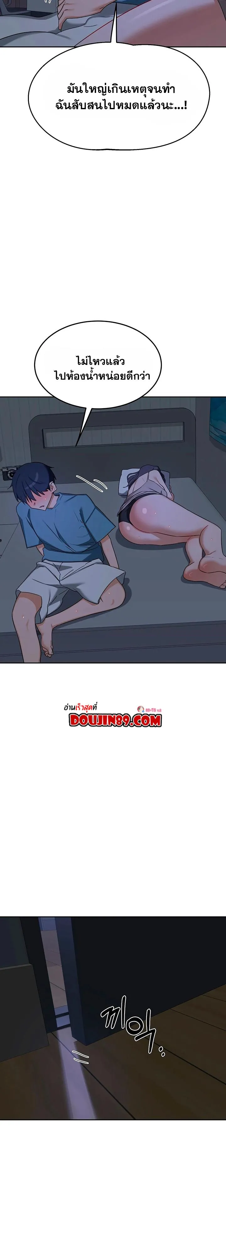 แผนแลกเปลี่ยน MILF ตอนที่ 73 หน้า 12 - โดจินแปลไทย