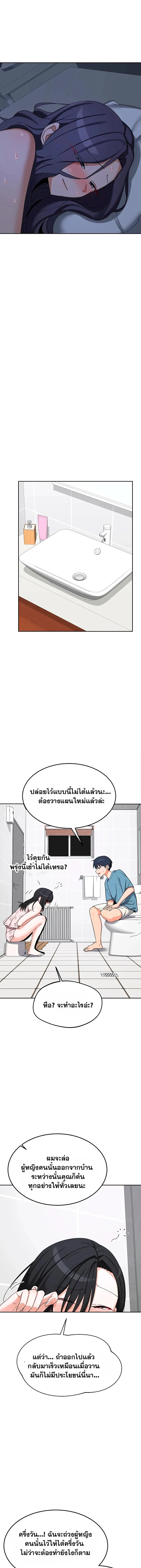 แผนแลกเปลี่ยน MILF ตอนที่ 73 หน้า 13 - โดจินแปลไทย