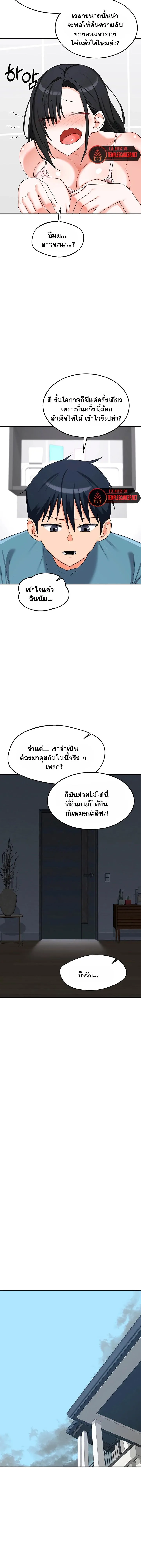 แผนแลกเปลี่ยน MILF ตอนที่ 73 หน้า 14 - โดจินแปลไทย