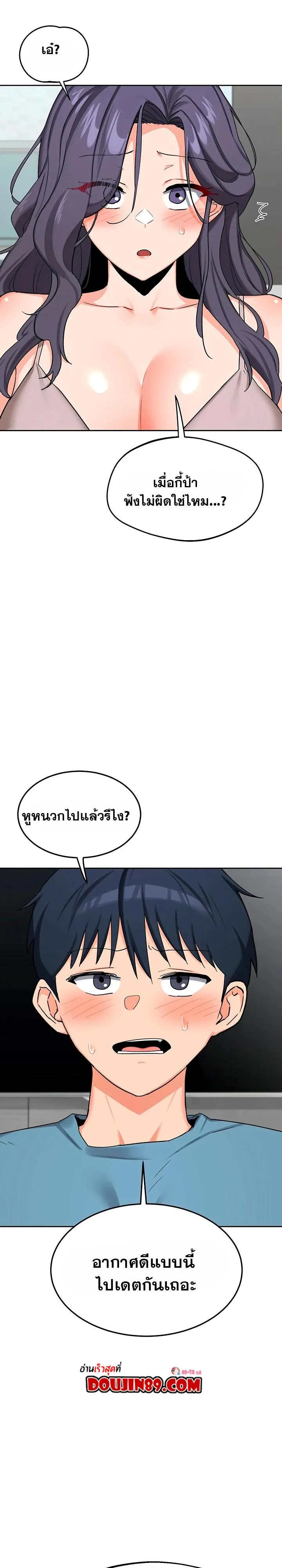 แผนแลกเปลี่ยน MILF ตอนที่ 73 หน้า 15 - โดจินแปลไทย