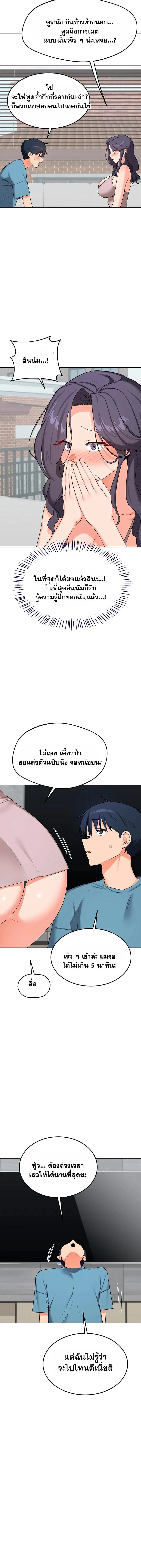แผนแลกเปลี่ยน MILF ตอนที่ 73 หน้า 16 - โดจินแปลไทย