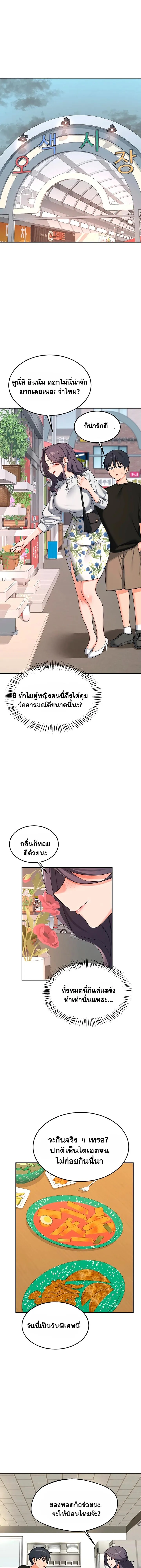 แผนแลกเปลี่ยน MILF ตอนที่ 73 หน้า 17 - โดจินแปลไทย