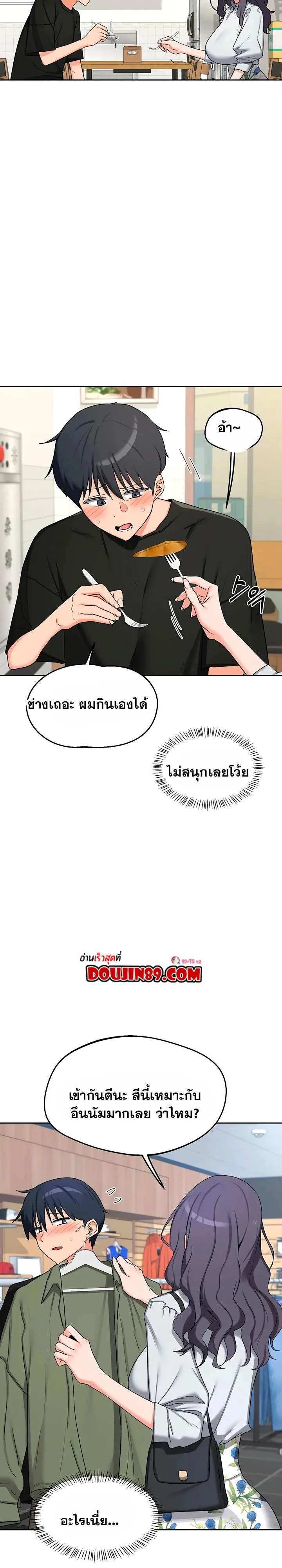 แผนแลกเปลี่ยน MILF ตอนที่ 73 หน้า 18 - โดจินแปลไทย