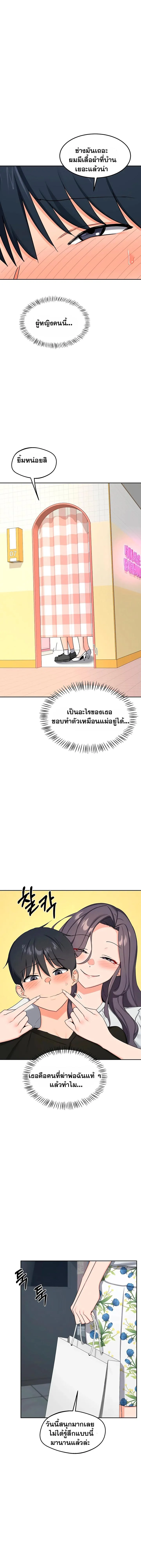 แผนแลกเปลี่ยน MILF ตอนที่ 73 หน้า 19 - โดจินแปลไทย