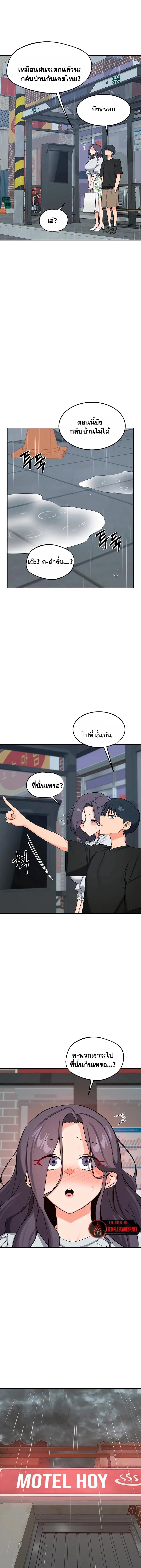 แผนแลกเปลี่ยน MILF ตอนที่ 73 หน้า 20 - โดจินแปลไทย