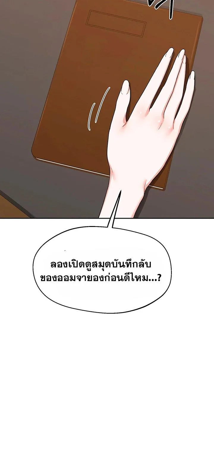 แผนแลกเปลี่ยน MILF ตอนที่ 73 หน้า 22 - โดจินแปลไทย