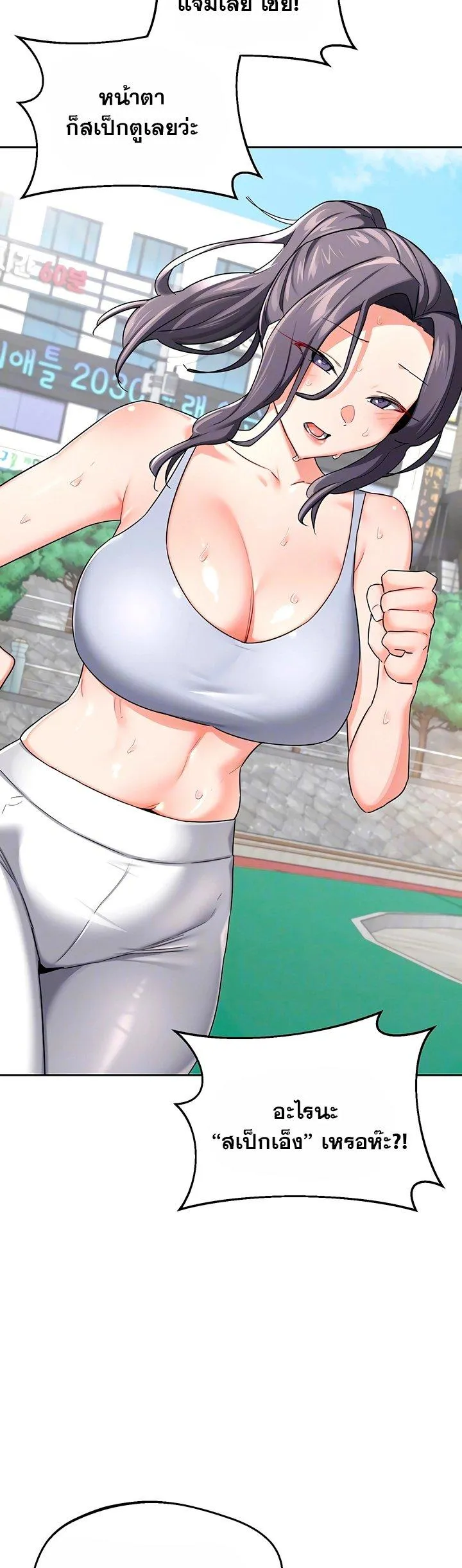 แผนแลกเปลี่ยน MILF ตอนที่ 73 หน้า 3 - โดจินแปลไทย