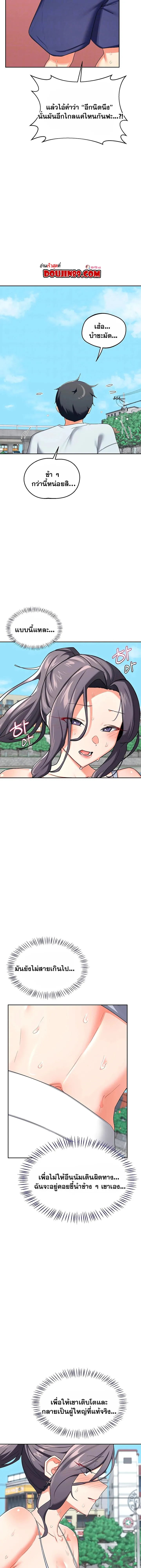 แผนแลกเปลี่ยน MILF ตอนที่ 73 หน้า 5 - โดจินแปลไทย