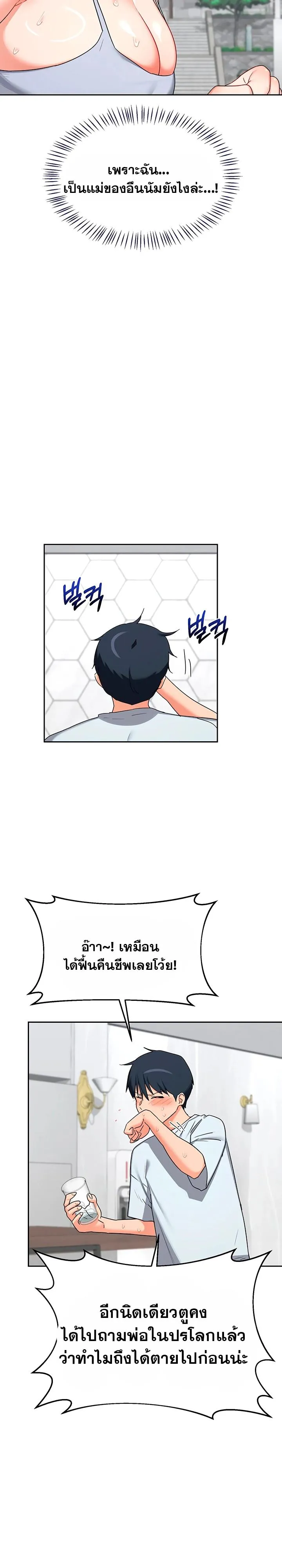 แผนแลกเปลี่ยน MILF ตอนที่ 73 หน้า 6 - โดจินแปลไทย