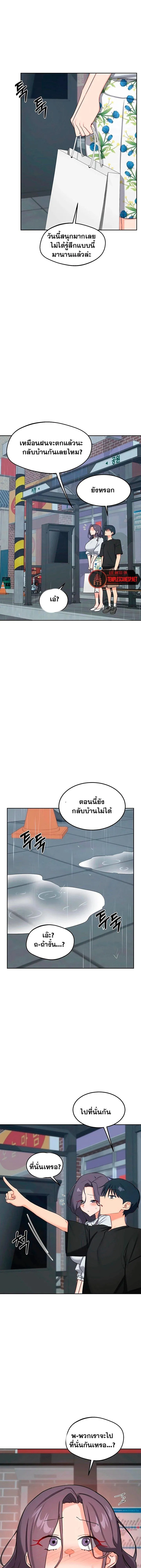 แผนแลกเปลี่ยน MILF ตอนที่ 74 หน้า 1 - โดจินแปลไทย