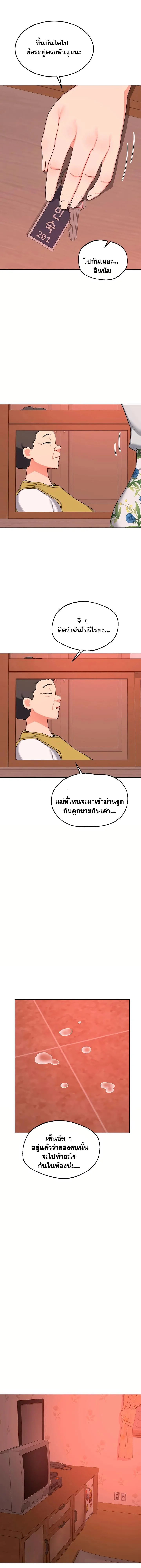 แผนแลกเปลี่ยน MILF ตอนที่ 74 หน้า 10 - โดจินแปลไทย