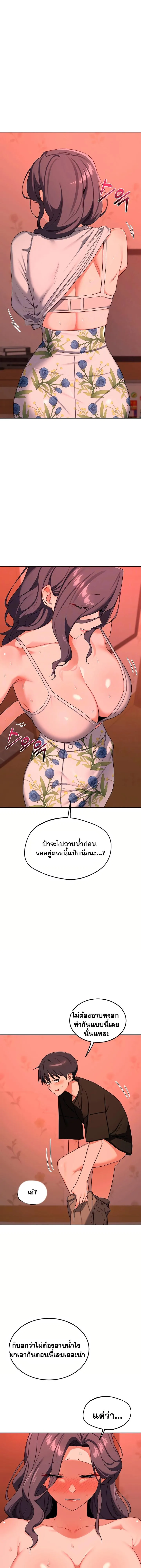 แผนแลกเปลี่ยน MILF ตอนที่ 74 หน้า 11 - โดจินแปลไทย