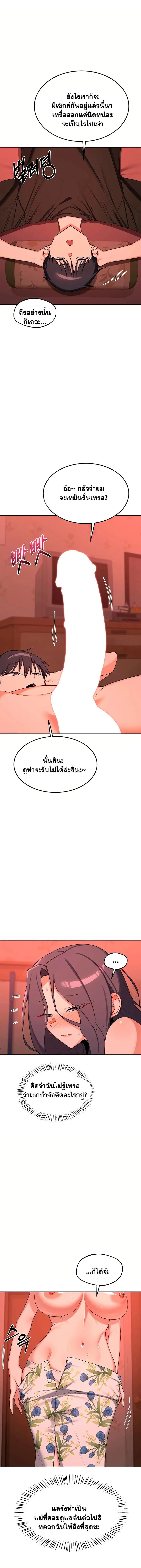 แผนแลกเปลี่ยน MILF ตอนที่ 74 หน้า 13 - โดจินแปลไทย