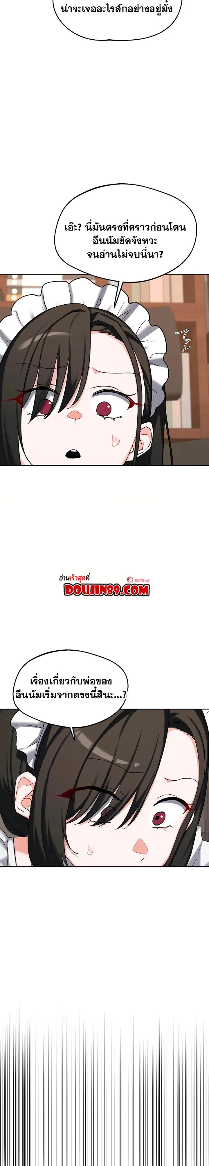 แผนแลกเปลี่ยน MILF ตอนที่ 74 หน้า 15 - โดจินแปลไทย