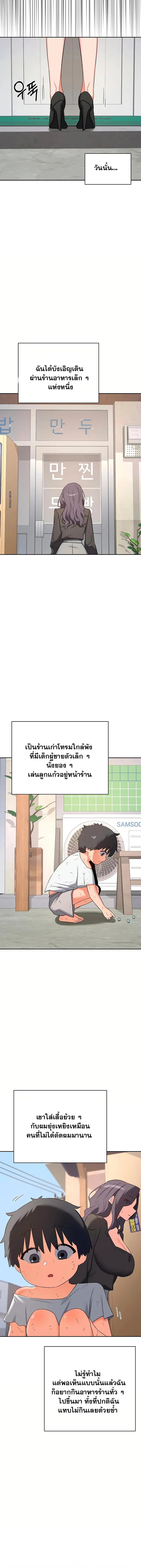แผนแลกเปลี่ยน MILF ตอนที่ 74 หน้า 16 - โดจินแปลไทย