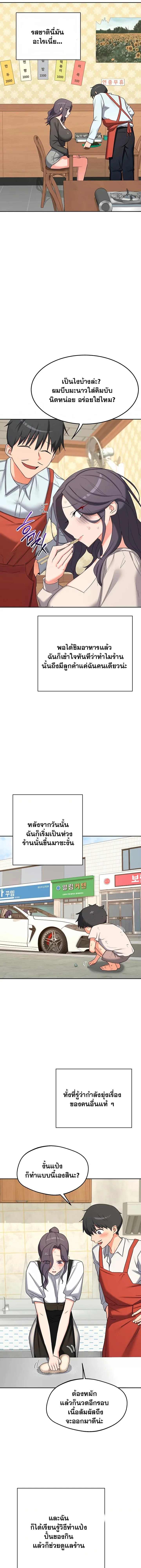 แผนแลกเปลี่ยน MILF ตอนที่ 74 หน้า 17 - โดจินแปลไทย