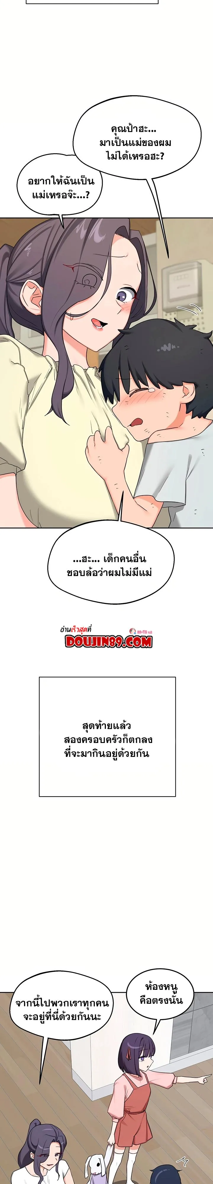 แผนแลกเปลี่ยน MILF ตอนที่ 74 หน้า 18 - โดจินแปลไทย