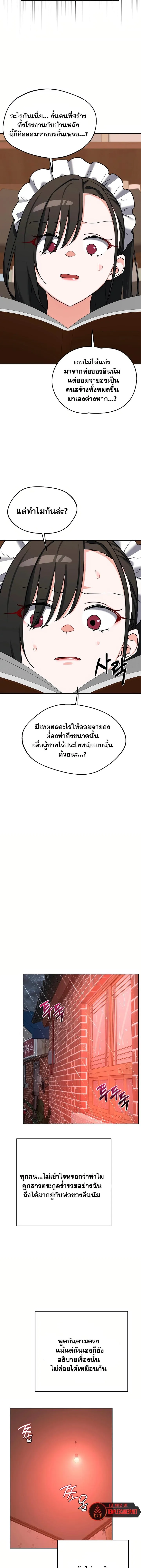 แผนแลกเปลี่ยน MILF ตอนที่ 74 หน้า 20 - โดจินแปลไทย