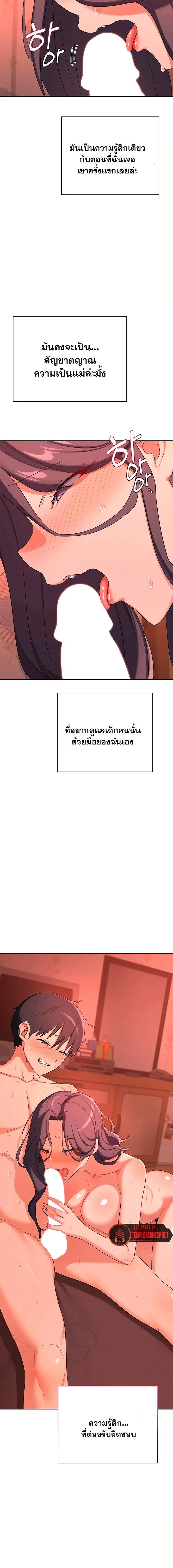 แผนแลกเปลี่ยน MILF ตอนที่ 74 หน้า 22 - โดจินแปลไทย