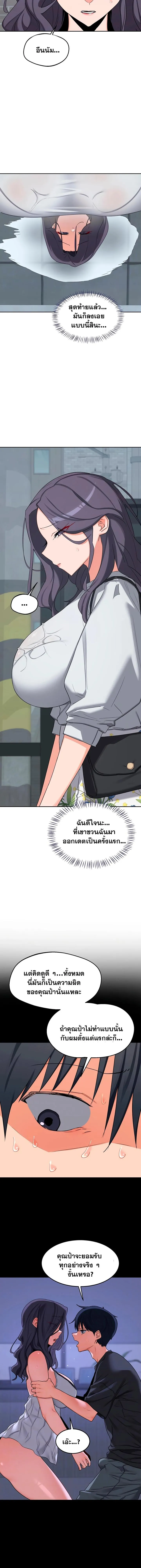 แผนแลกเปลี่ยน MILF ตอนที่ 74 หน้า 4 - โดจินแปลไทย
