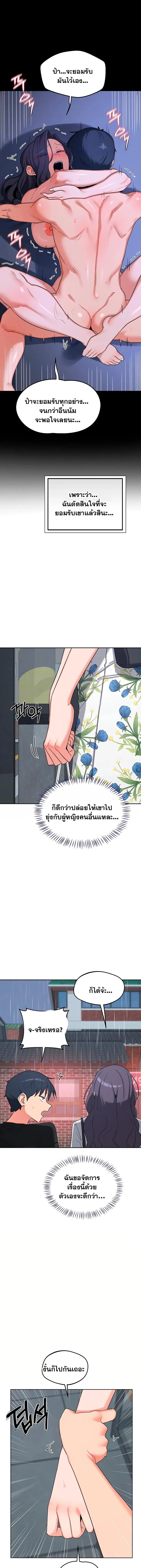 แผนแลกเปลี่ยน MILF ตอนที่ 74 หน้า 5 - โดจินแปลไทย