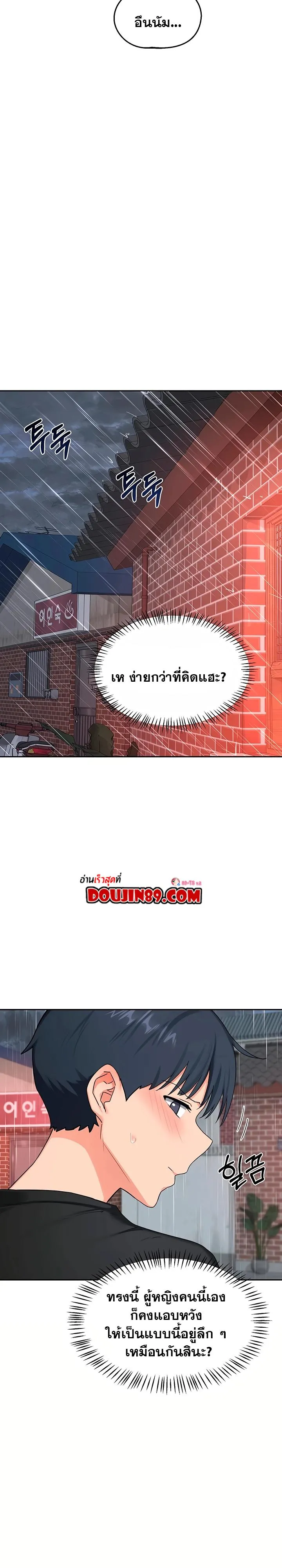 แผนแลกเปลี่ยน MILF ตอนที่ 74 หน้า 6 - โดจินแปลไทย