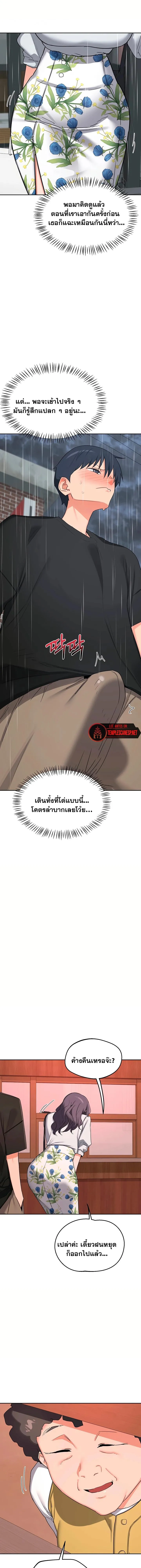 แผนแลกเปลี่ยน MILF ตอนที่ 74 หน้า 7 - โดจินแปลไทย