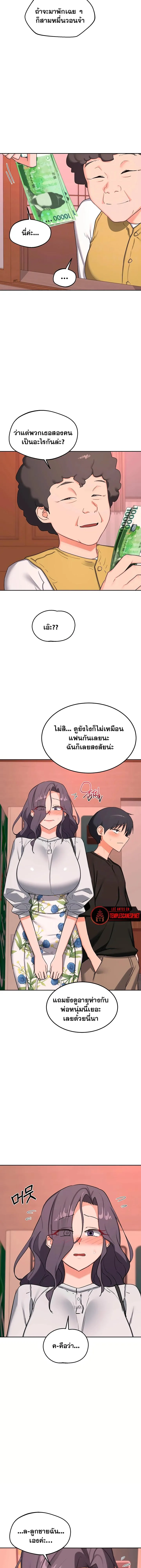 แผนแลกเปลี่ยน MILF ตอนที่ 74 หน้า 8 - โดจินแปลไทย