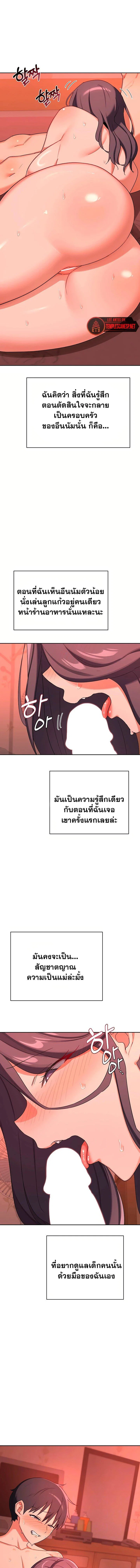 แผนแลกเปลี่ยน MILF ตอนที่ 75 หน้า 1 - โดจินแปลไทย
