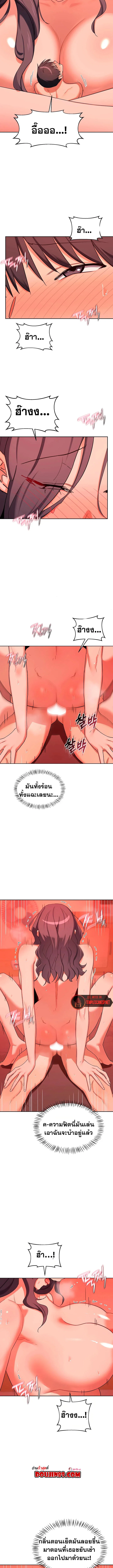 แผนแลกเปลี่ยน MILF ตอนที่ 75 หน้า 10 - โดจินแปลไทย
