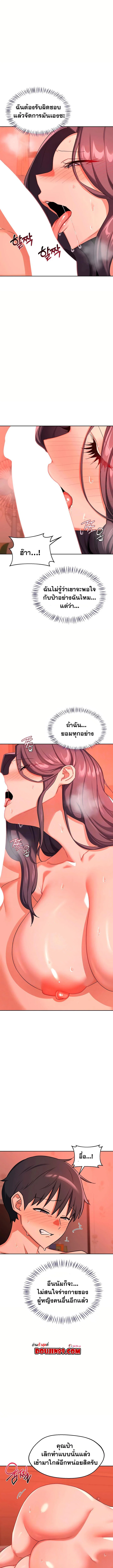 แผนแลกเปลี่ยน MILF ตอนที่ 75 หน้า 3 - โดจินแปลไทย