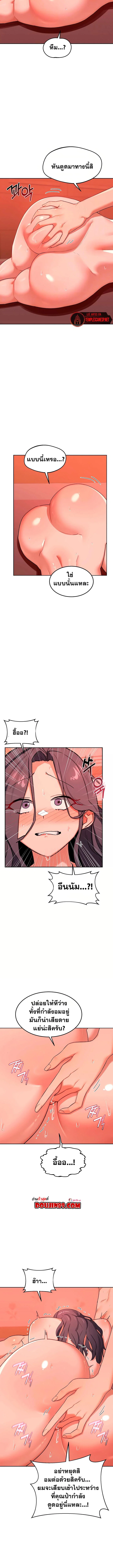 แผนแลกเปลี่ยน MILF ตอนที่ 75 หน้า 4 - โดจินแปลไทย