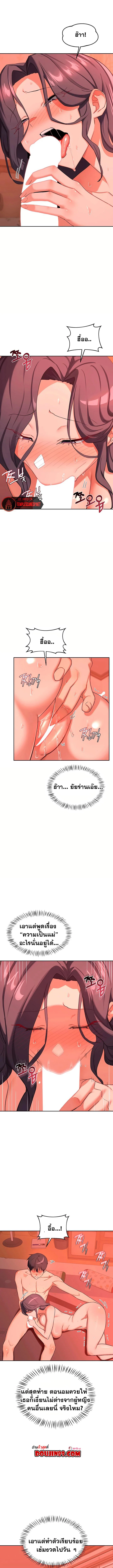 แผนแลกเปลี่ยน MILF ตอนที่ 75 หน้า 5 - โดจินแปลไทย