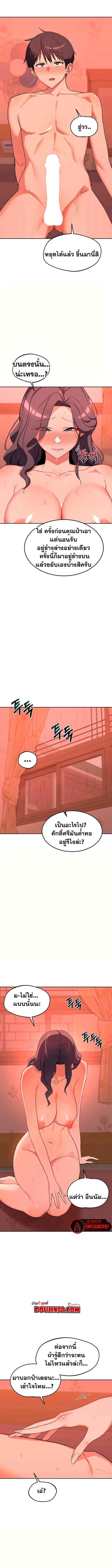 แผนแลกเปลี่ยน MILF ตอนที่ 75 หน้า 7 - โดจินแปลไทย