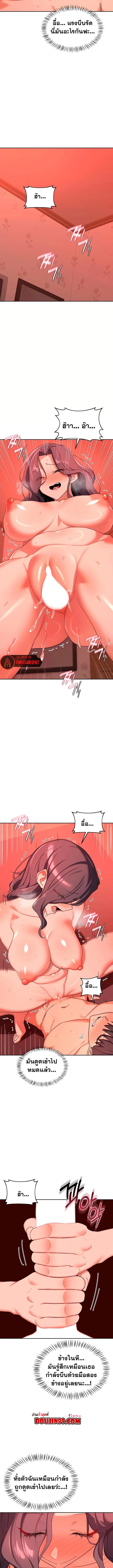 แผนแลกเปลี่ยน MILF ตอนที่ 75 หน้า 9 - โดจินแปลไทย
