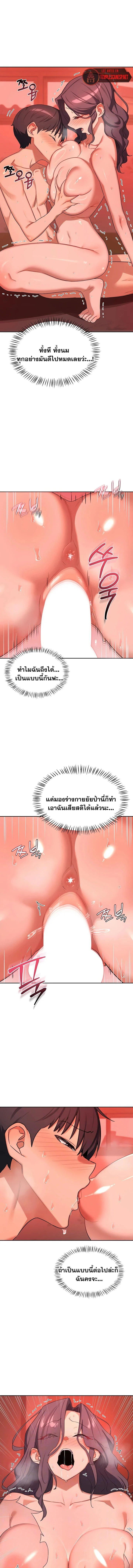 แผนแลกเปลี่ยน MILF ตอนที่ 76 หน้า 1 - โดจินแปลไทย