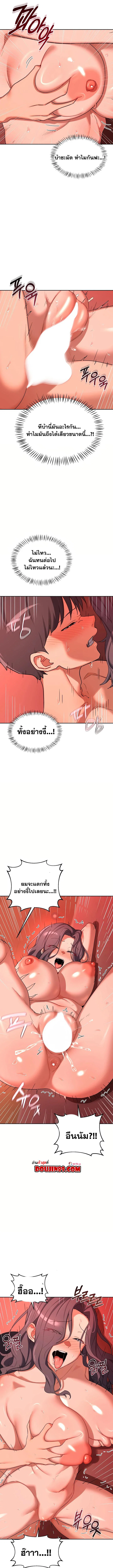 แผนแลกเปลี่ยน MILF ตอนที่ 76 หน้า 11 - โดจินแปลไทย