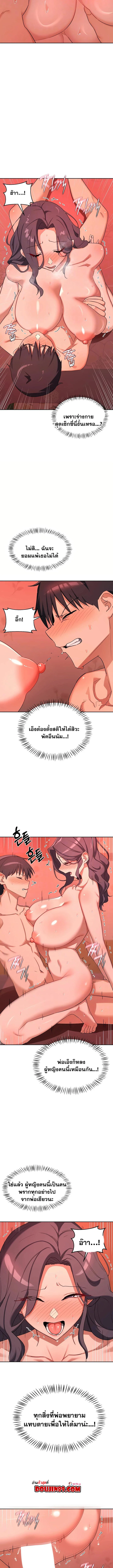 แผนแลกเปลี่ยน MILF ตอนที่ 76 หน้า 3 - โดจินแปลไทย