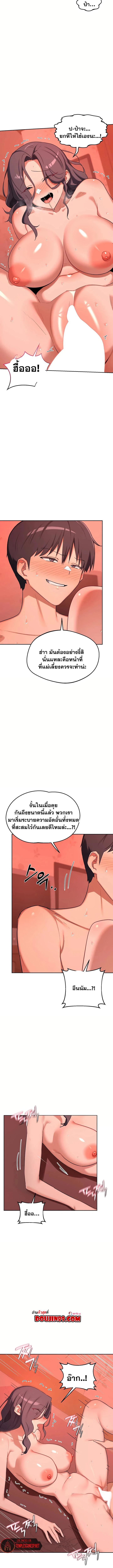แผนแลกเปลี่ยน MILF ตอนที่ 76 หน้า 7 - โดจินแปลไทย