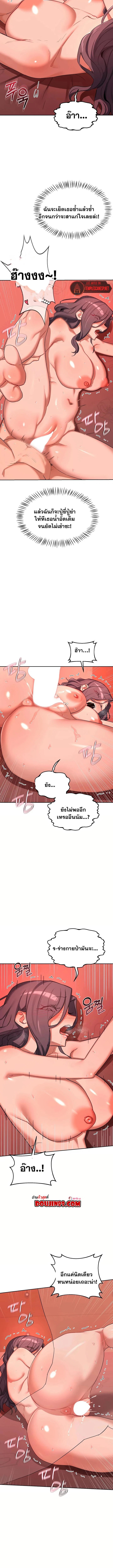 แผนแลกเปลี่ยน MILF ตอนที่ 76 หน้า 9 - โดจินแปลไทย