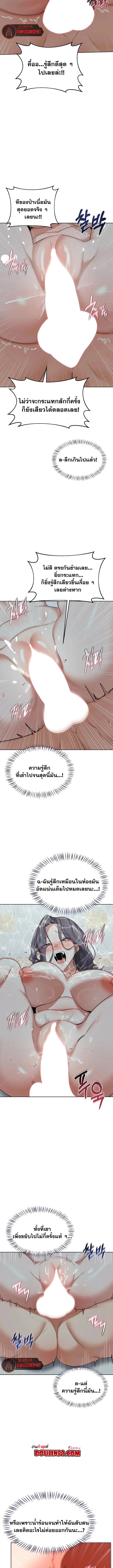 แผนแลกเปลี่ยน MILF ตอนที่ 77 หน้า 10 - โดจินแปลไทย