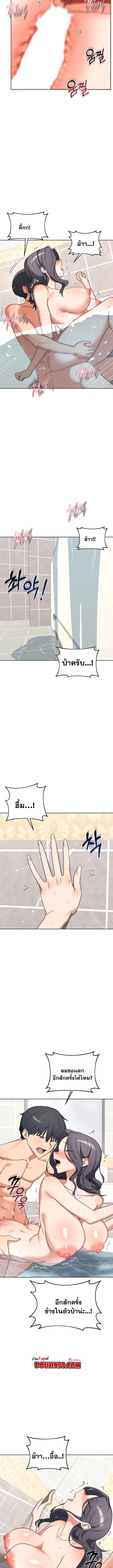 แผนแลกเปลี่ยน MILF ตอนที่ 77 หน้า 11 - โดจินแปลไทย