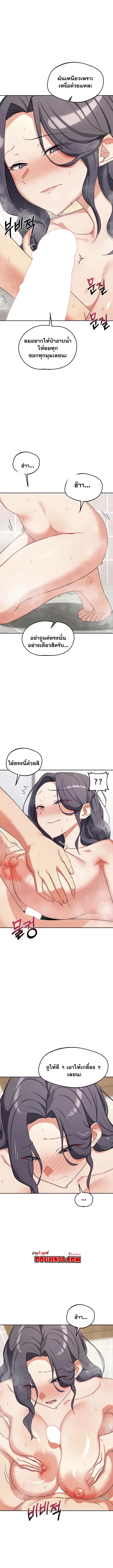 แผนแลกเปลี่ยน MILF ตอนที่ 77 หน้า 3 - โดจินแปลไทย