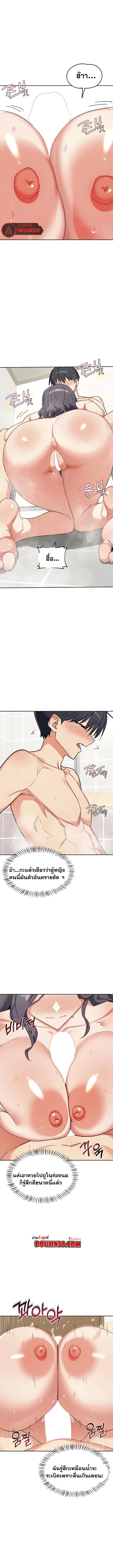 แผนแลกเปลี่ยน MILF ตอนที่ 77 หน้า 4 - โดจินแปลไทย