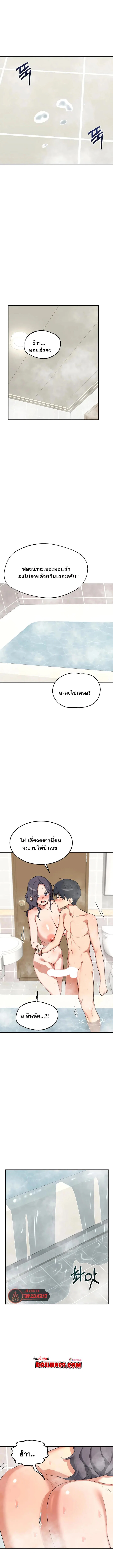 แผนแลกเปลี่ยน MILF ตอนที่ 77 หน้า 6 - โดจินแปลไทย